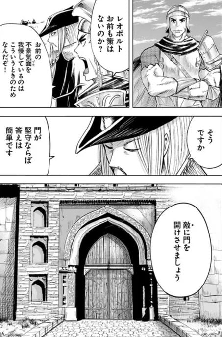 王国へ続く道