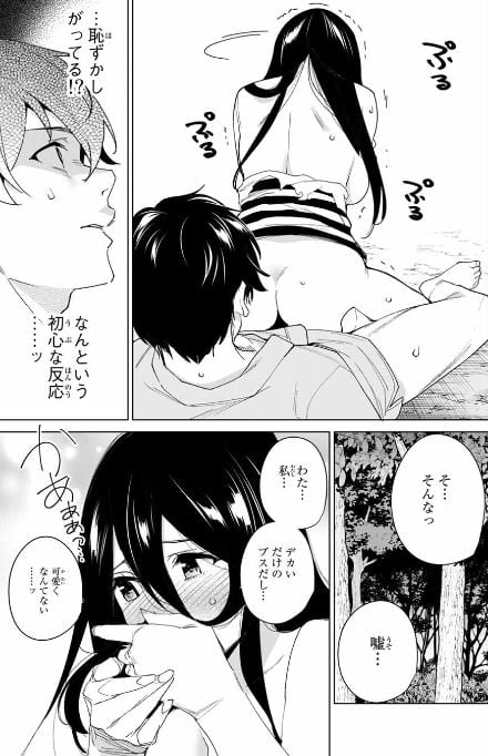 デスティニーラバーズ