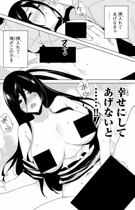 デスティニーラバーズ