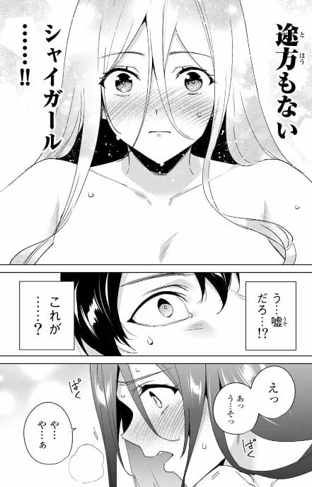 デスティニーラバーズ