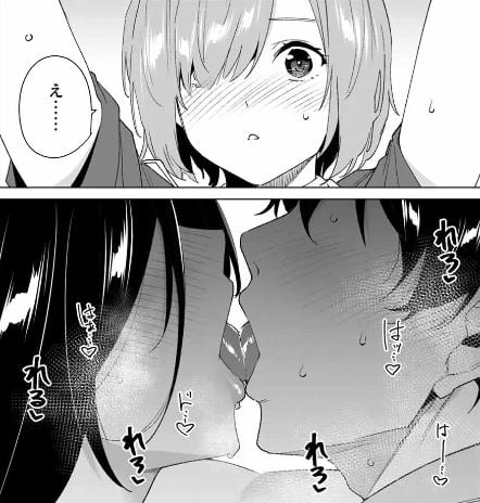 デスティニーラバーズ