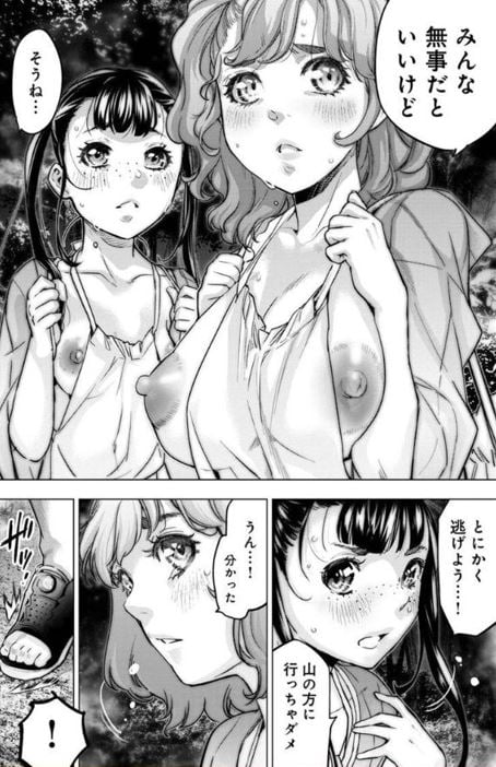 インゴシマ