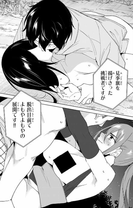 デスティニーラバーズ