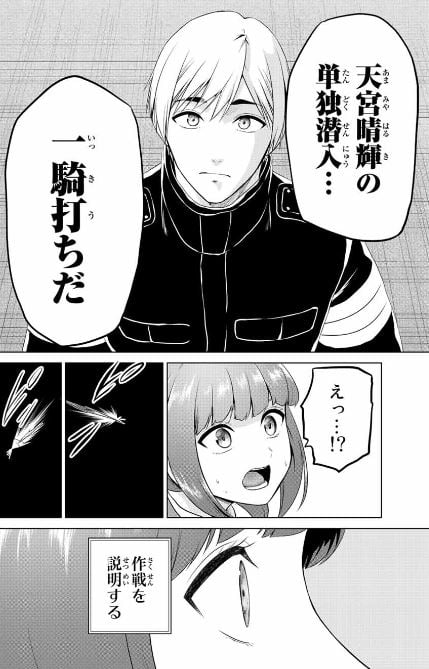 インフェクション