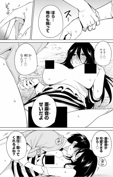 デスティニーラバーズ