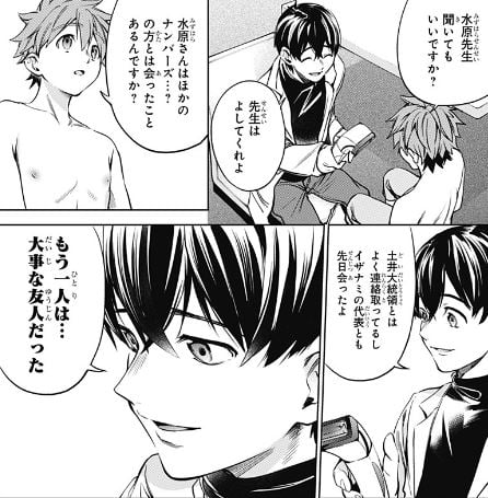 終末のハーレムアフターワールド