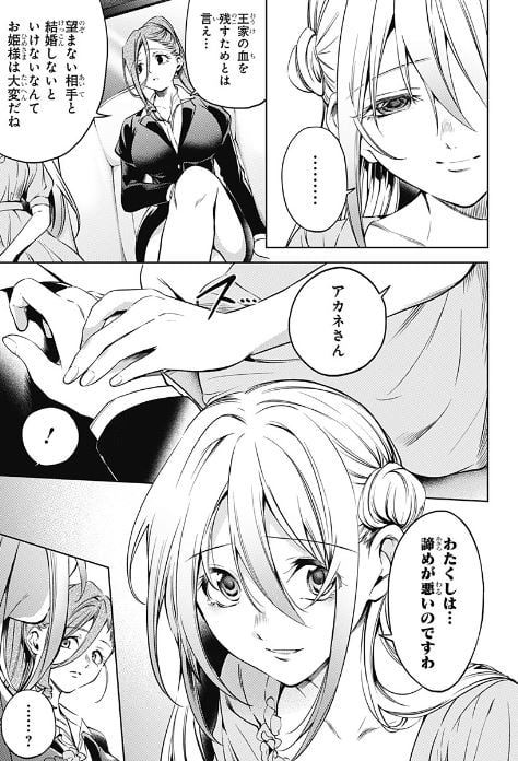 終末のハーレムアフターワールド