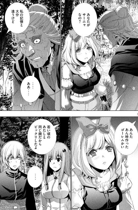 パラレルパラダイス