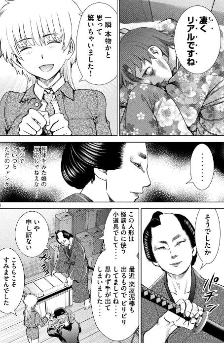 サタノファニ
