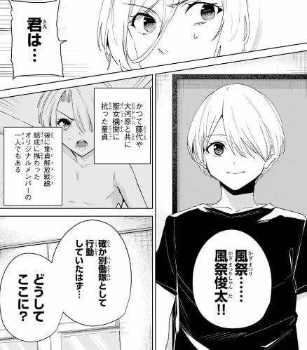 デスティニーラバーズ