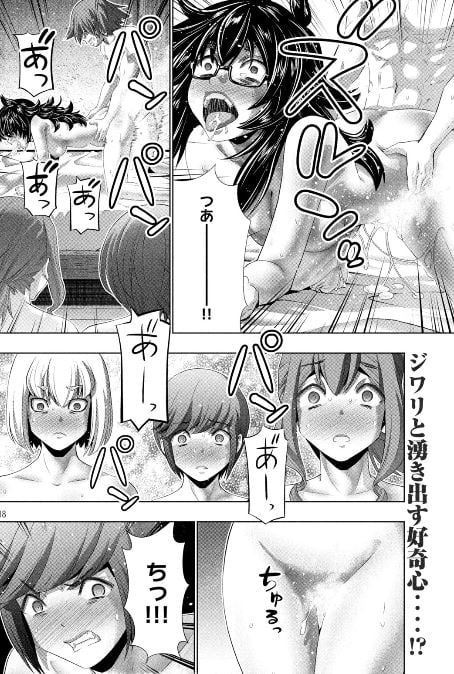 パラレルパラダイス
