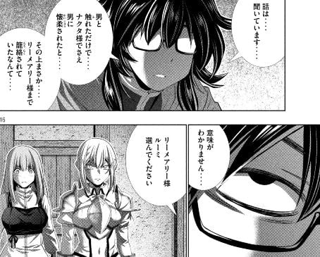 パラレルパラダイス