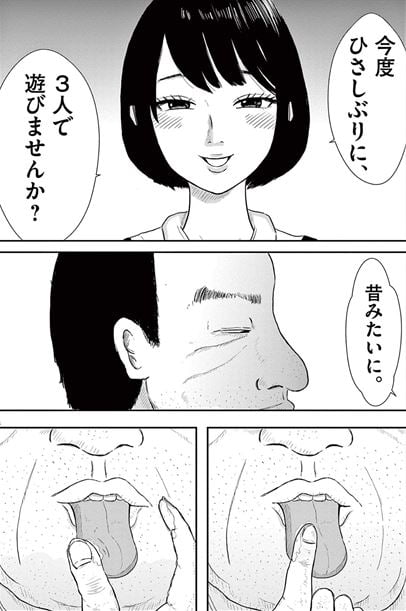 住みにごり