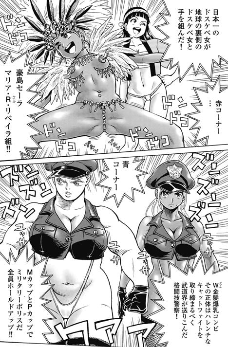 はぐれアイドル地獄変