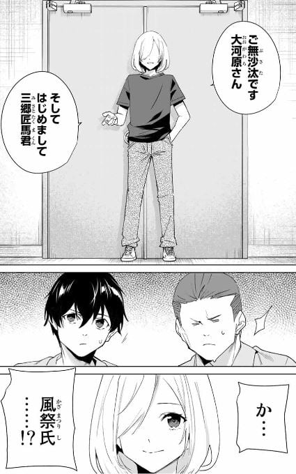 デスティニーラバーズ