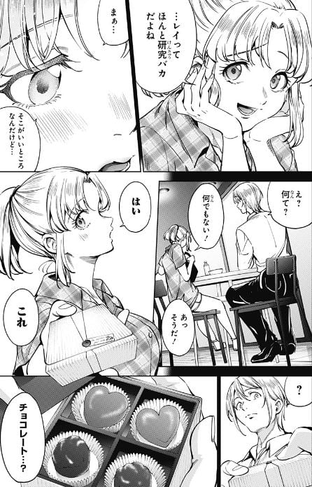 終末のハーレムアフターワールド