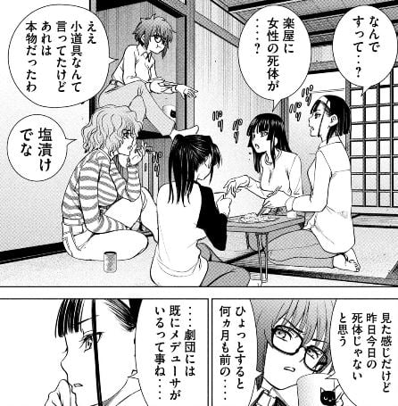 サタノファニ