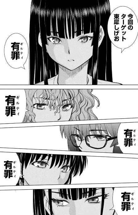 サタノファニ