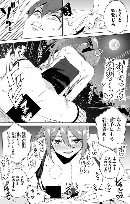 デスティニーラバーズ
