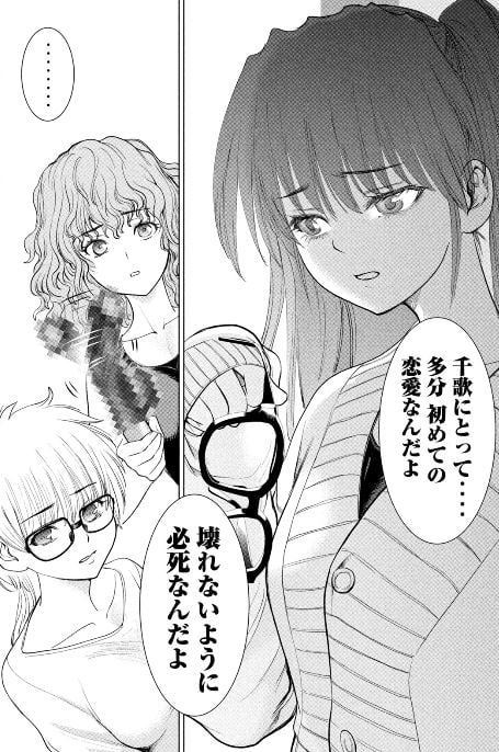 サタノファニ