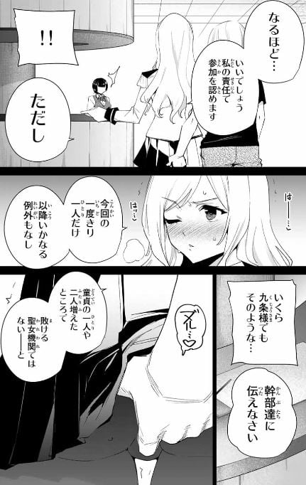 デスティニーラバーズ