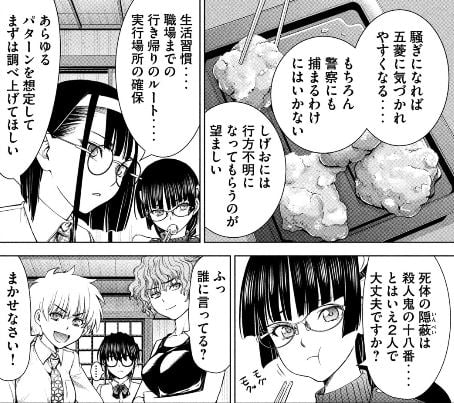 サタノファニ