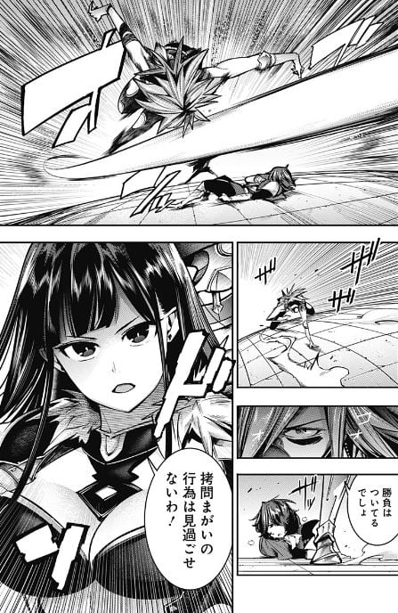 終末のハーレムファンタジア