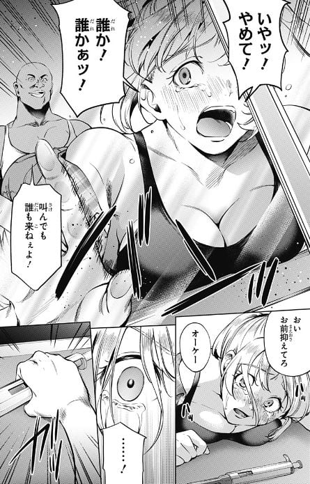 終末のハーレムアフターワールド