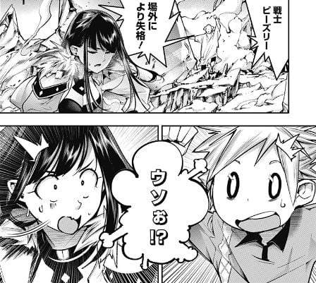 終末のハーレムファンタジア