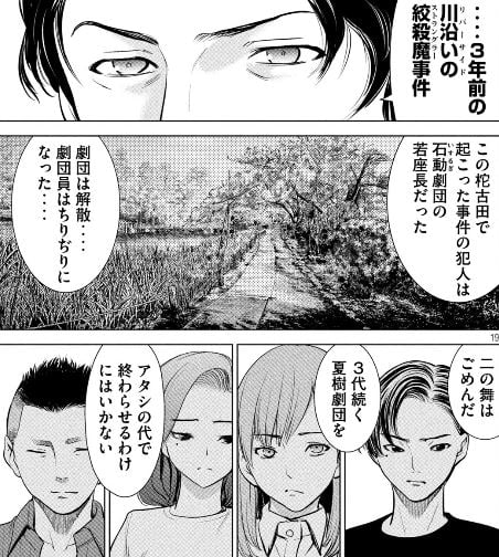 サタノファニ
