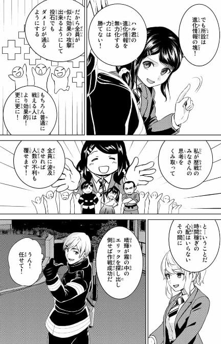 インフェクション