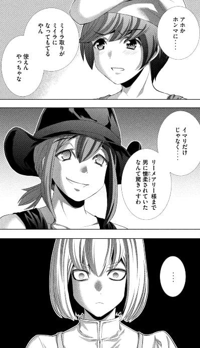 パラレルパラダイス