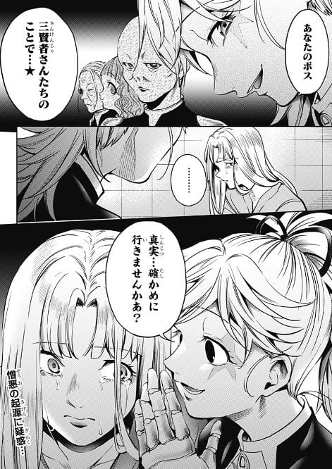 終末のハーレムアフターワールド