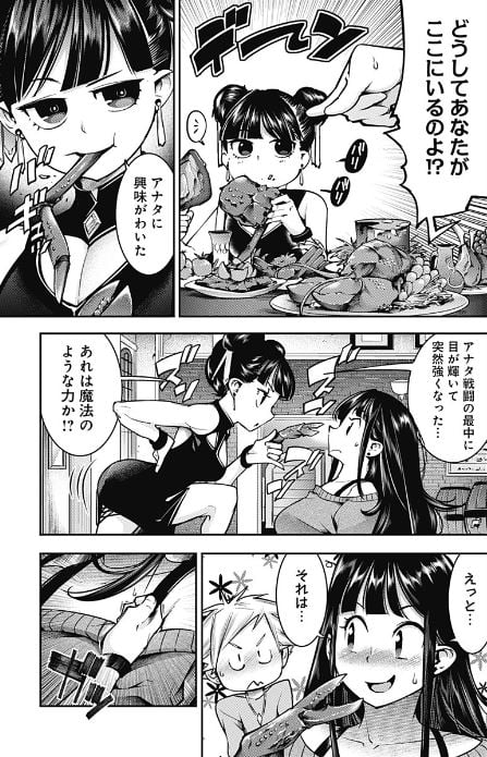 終末のハーレムファンタジア