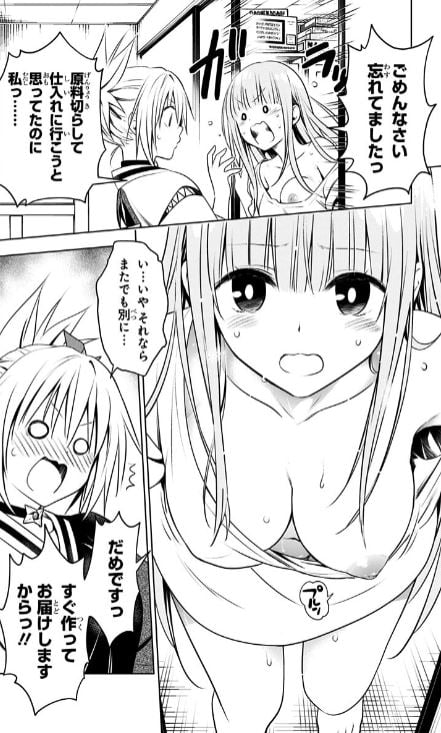 あやかしトライアングル
