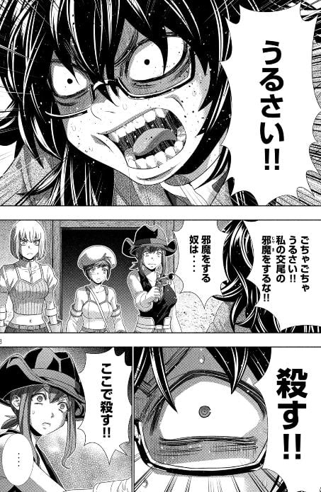 パラレルパラダイス