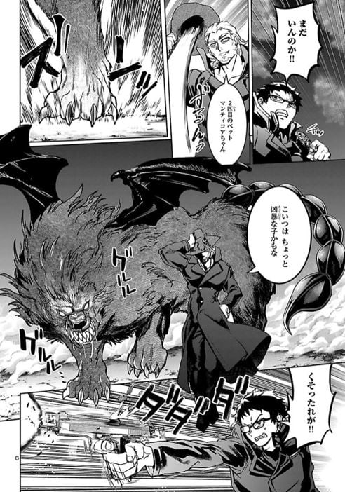 サキュバス&ヒットマン