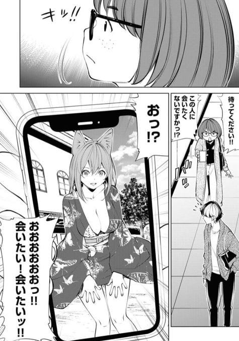 アクタとなずな