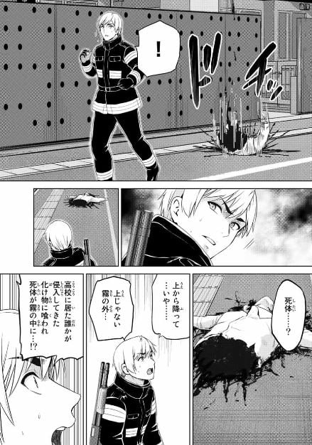 インフェクション