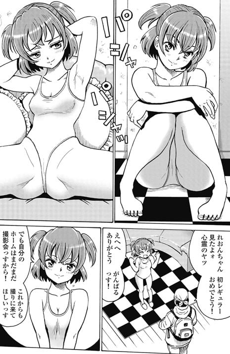 はぐれアイドル地獄変