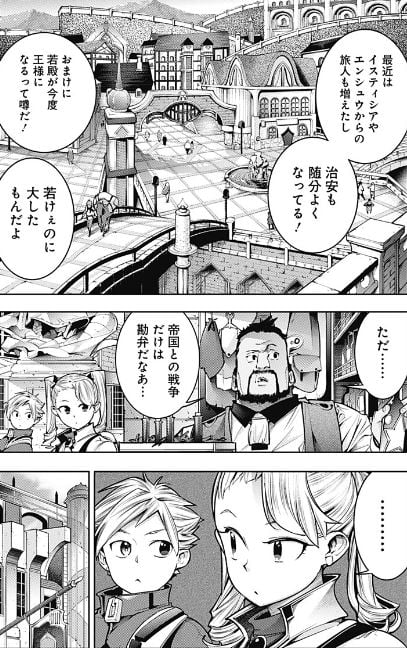 終末のハーレムファンタジア