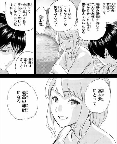 インフェクション