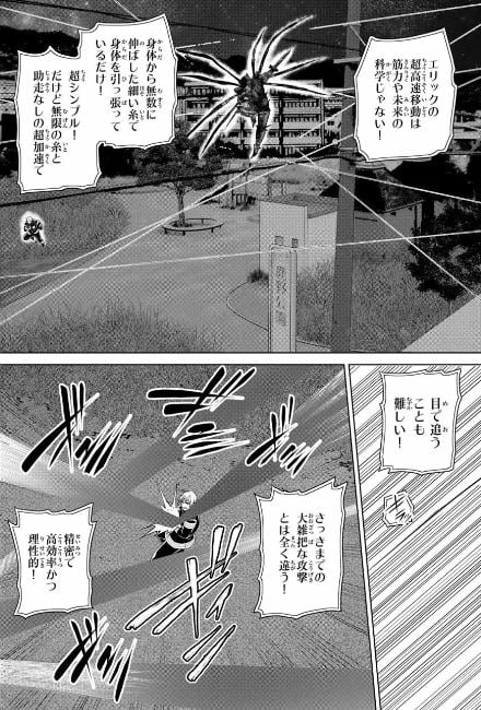 インフェクション