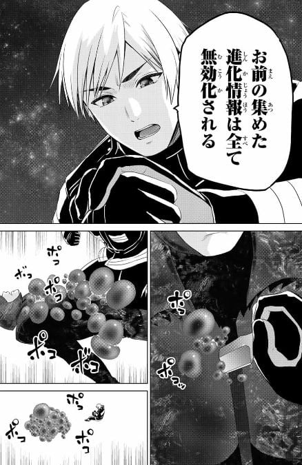 インフェクション