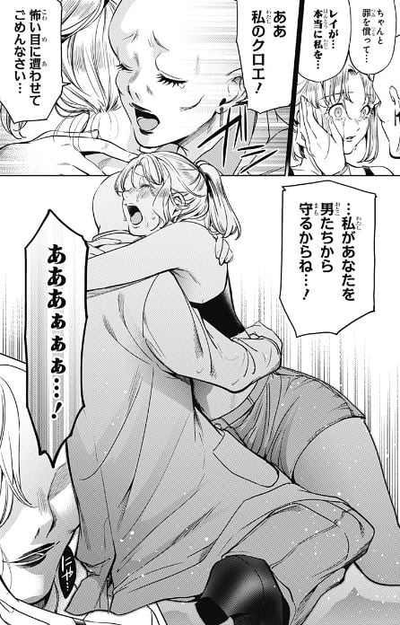 終末のハーレムアフターワールド