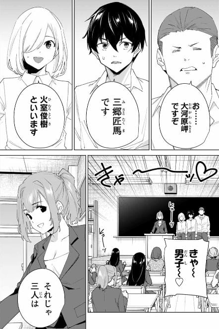 デスティニーラバーズ