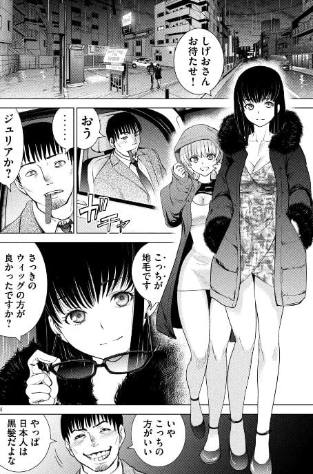 サタノファニ