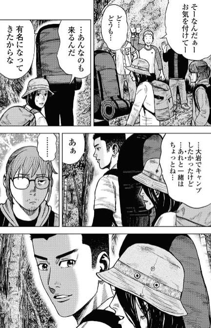 ラクガキ-呪いの館-