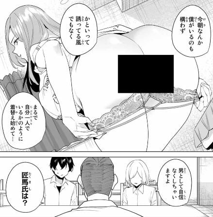 デスティニーラバーズ