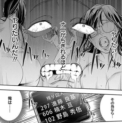 懲役一善